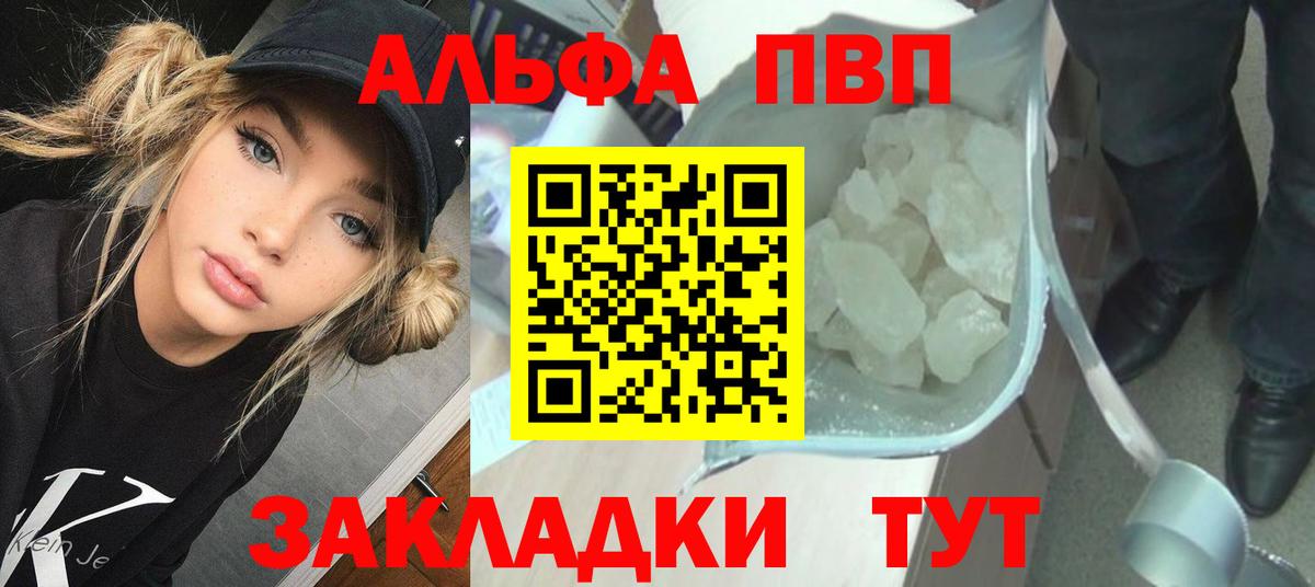 APVP Crystall  Альфа ПВП крисы CK  Вход с VPN  Alfa_PVP крисы CK  Каспийск 