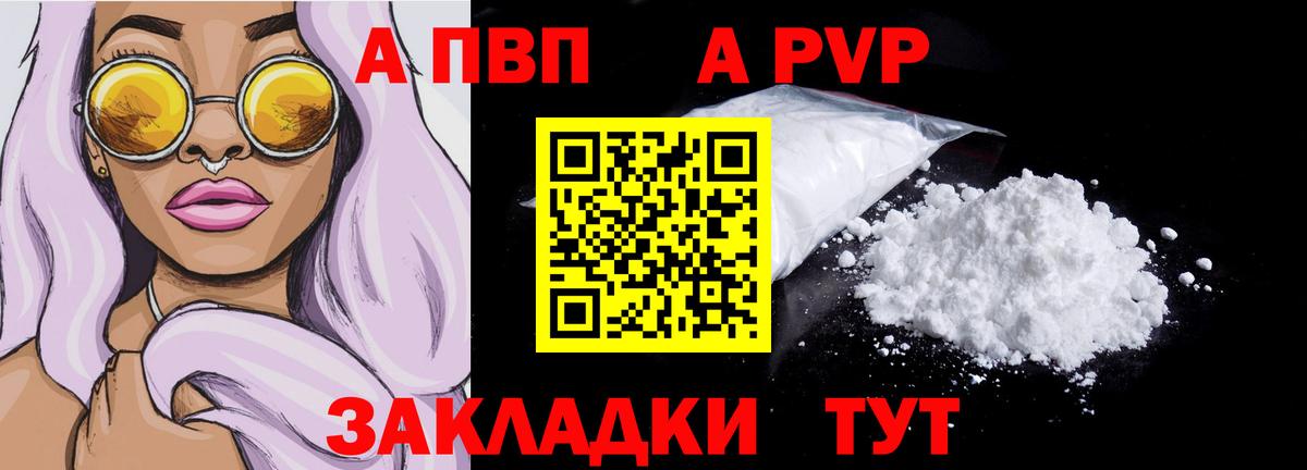 Alpha PVP СК Каспийск