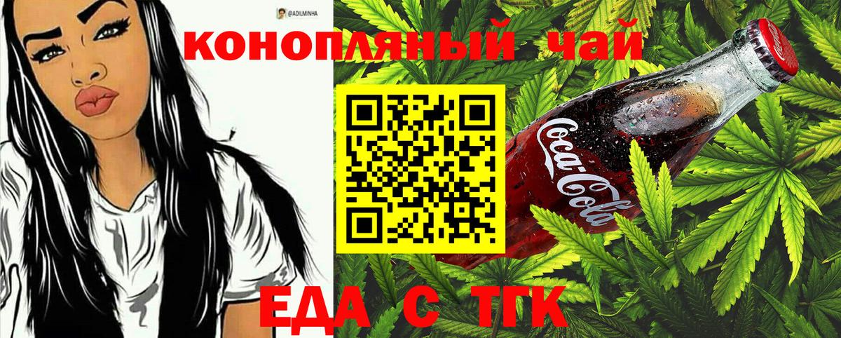 Каспийск  Еда ТГК марихуана  Вход с VPN 