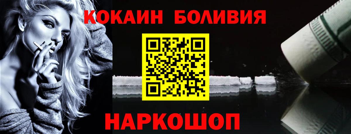 Кокаин 97% Каспийск