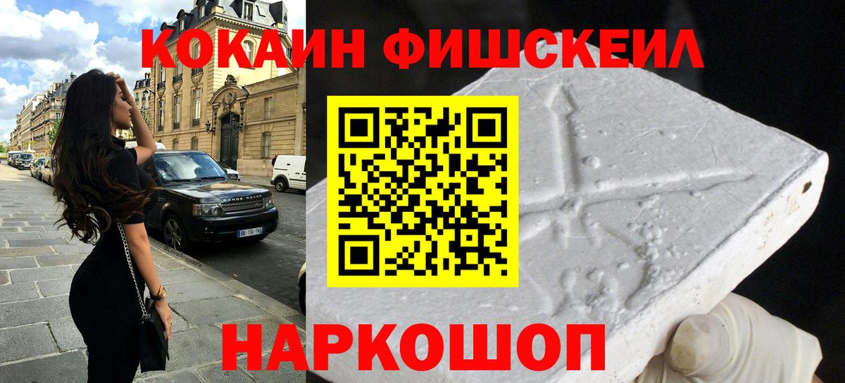 Cocaine 97%  Кокаин  КОКАИН 99%  Каспийск  наркота  Вход с VPN 