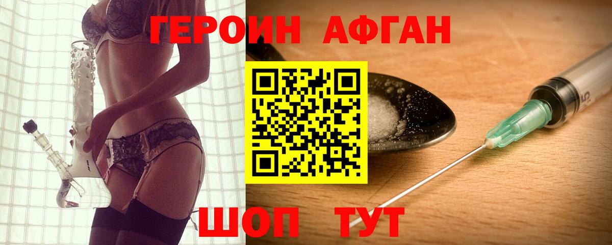 Героин Heroin Каспийск