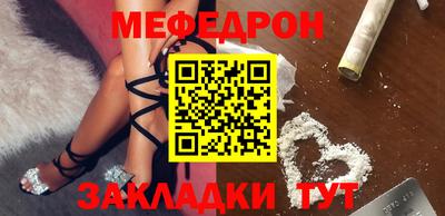 мефедрон Конаково