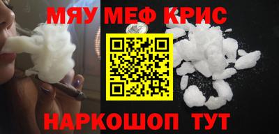 мефедрон Конаково