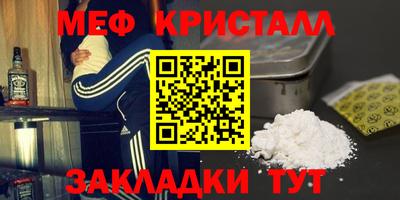 мефедрон Конаково