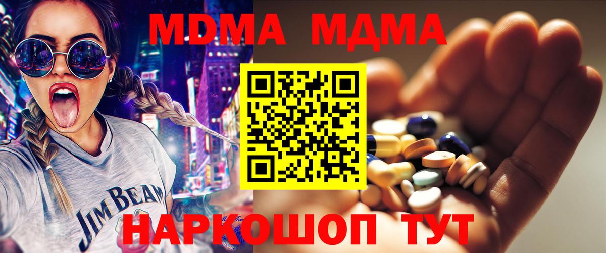 MDMA VHQ  Вход с VPN  МДМА молли  Каспийск 