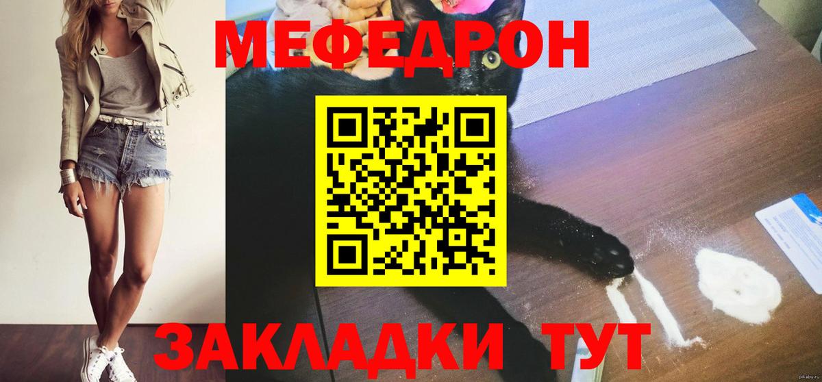 МЯУ-МЯУ  Вход с VPN  Каспийск  МЕФ  МЯУ-МЯУ 4 MMC  Меф VHQ 
