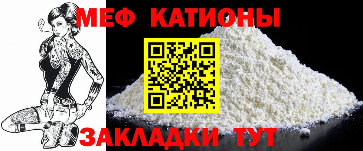 Меф мука Каспийск