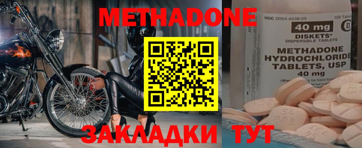 Каспийск  Метадон белоснежный  МЕТАДОН VHQ  Вход с VPN 