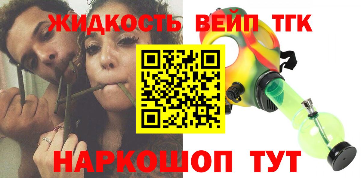 Дистиллят ТГК жижа  Вход с VPN  Каспийск  Дистиллят ТГК вейп 